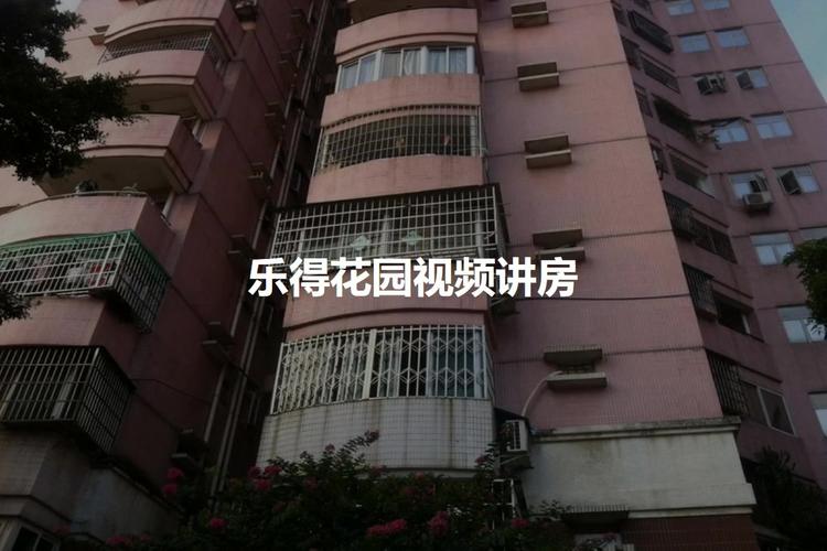 白云乐得花园
