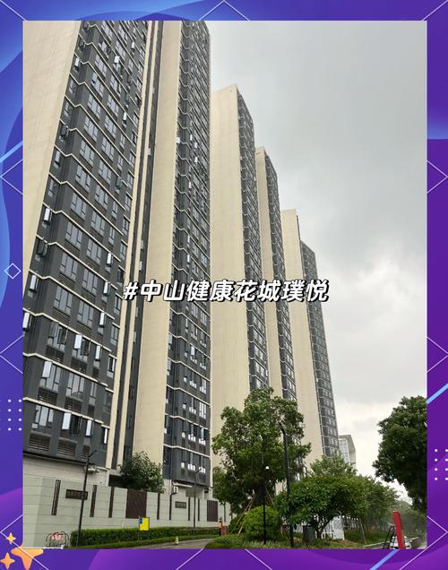 龙岗健康花园
