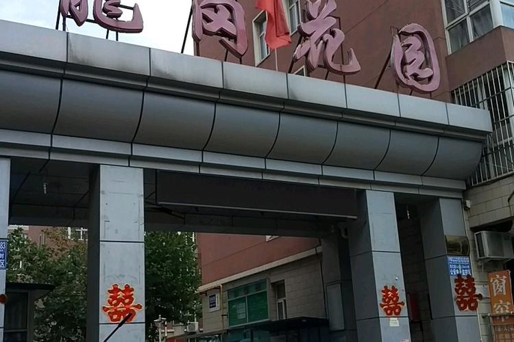 龙岗健康花园