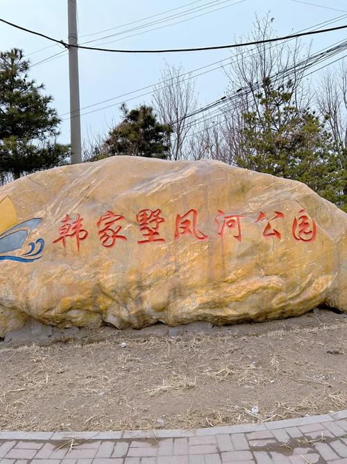 天津北辰花园