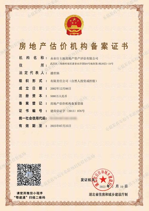 房价在哪备案