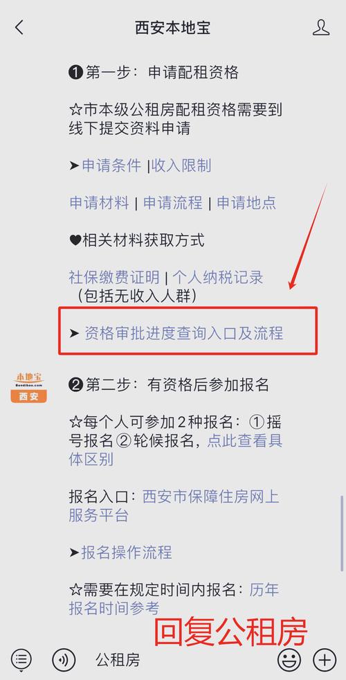 租房记录怎么查