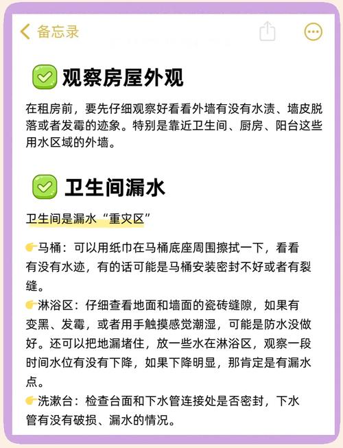 租房水暖怎么检查