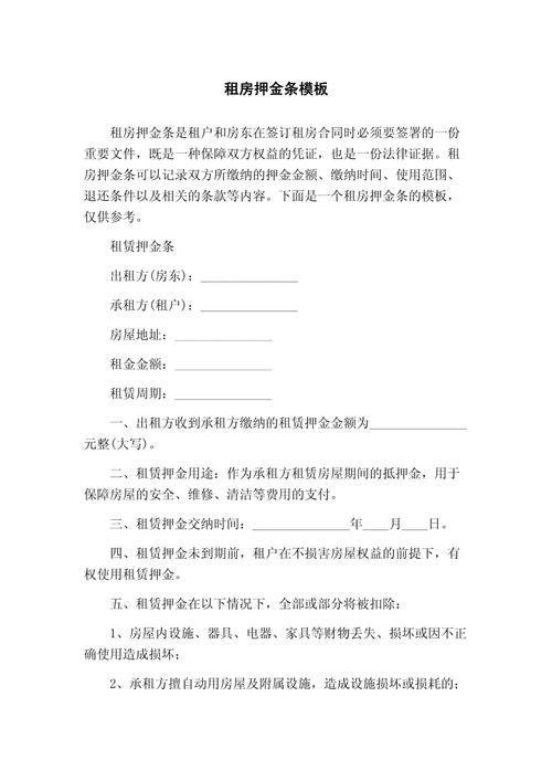 租房押金怎么诉讼