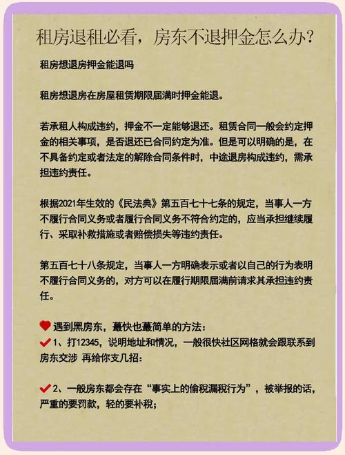 租房押金怎么诉讼