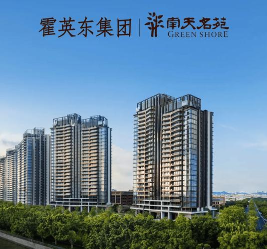 番禺天城楼盘