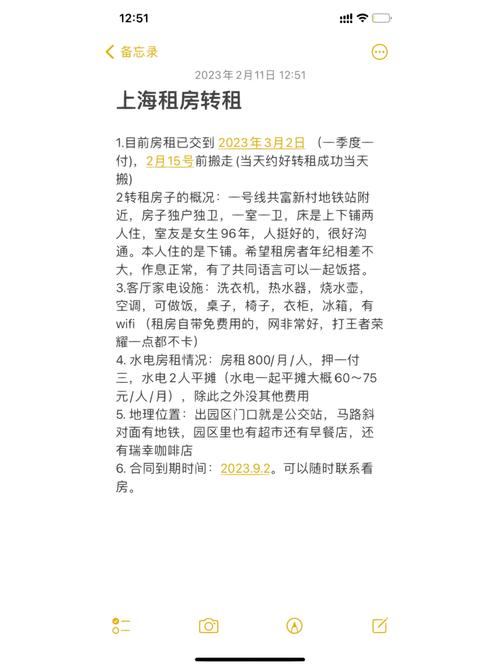 租房转租怎么转