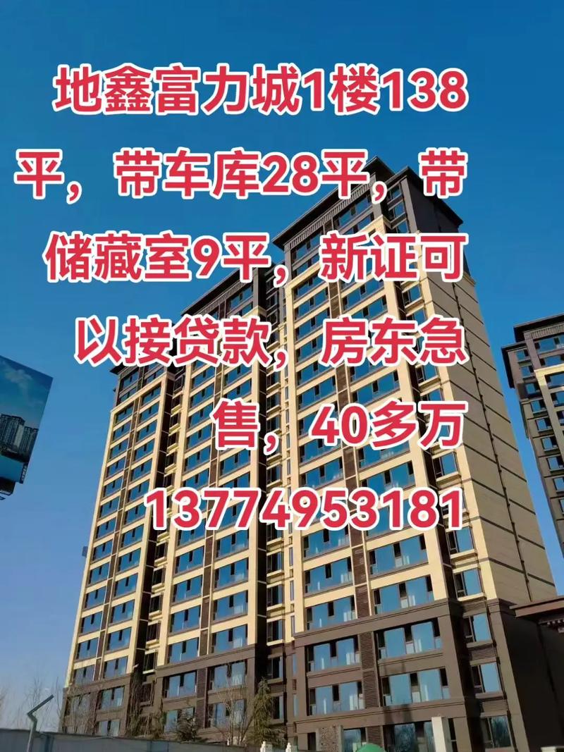 徳州房价