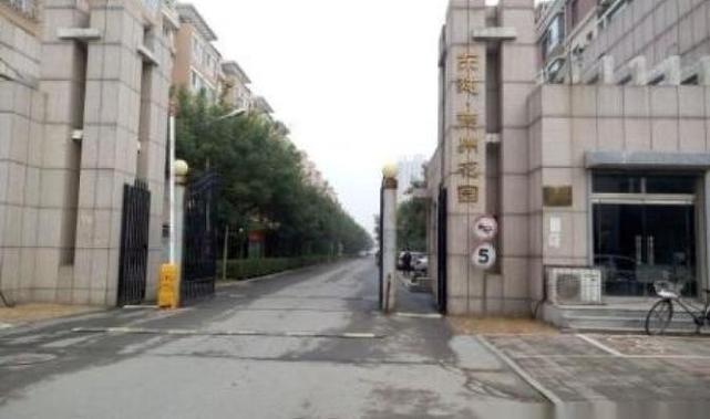 直隶花园小区