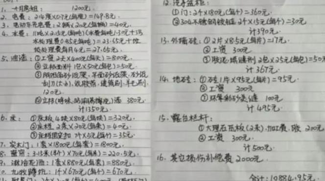 农村租房怎么入账