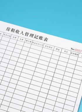 农村租房怎么入账