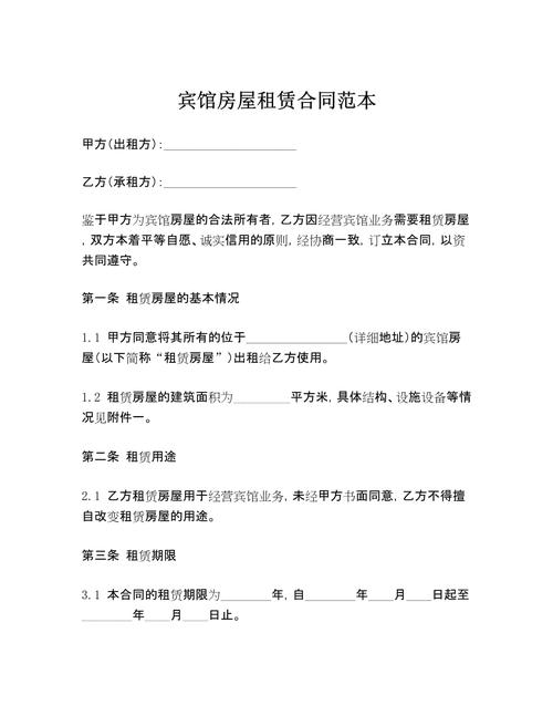 宾馆租房怎么计算