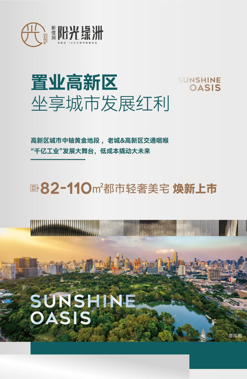 垫江新开楼盘