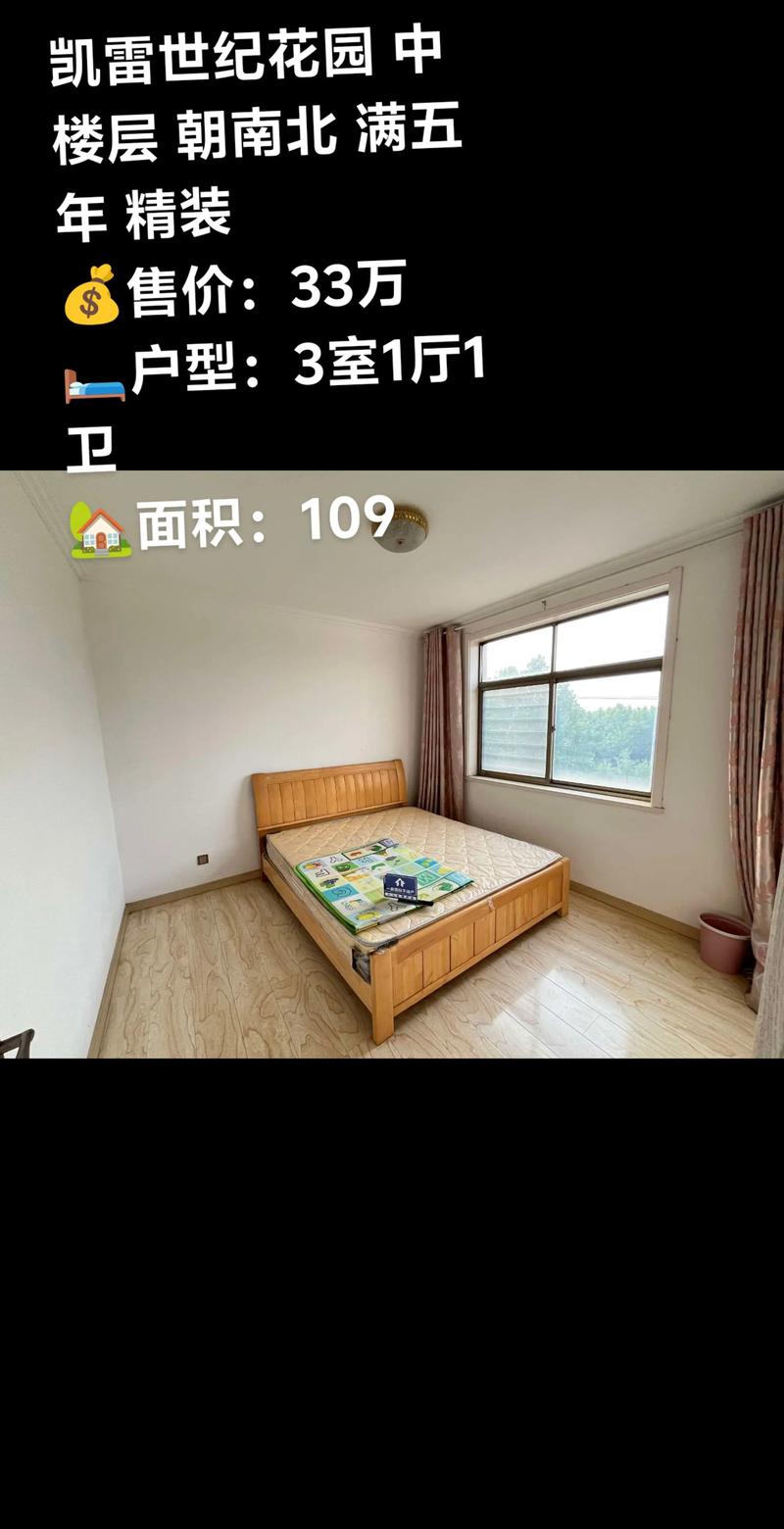 凯雷花园