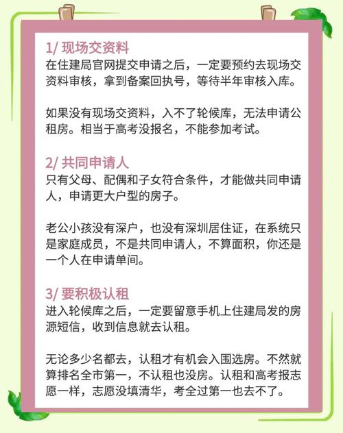 公租房怎么选址