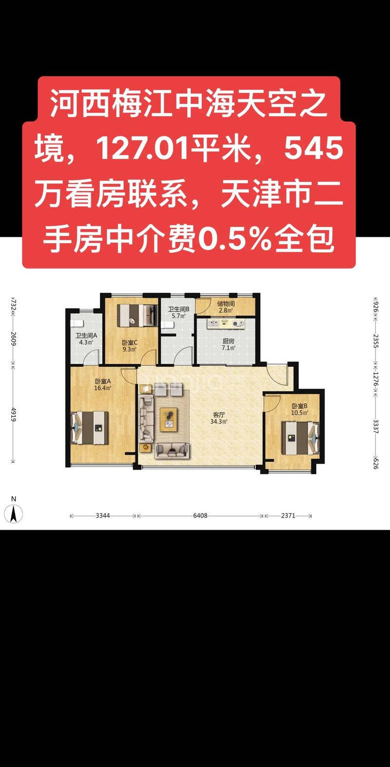 天晋楼盘信息
