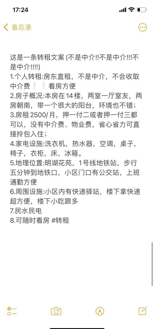 怎么线上转租房