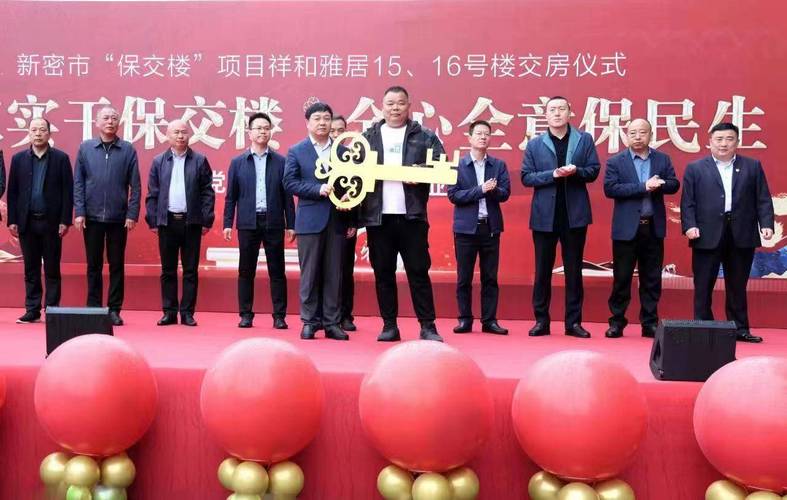 新密白寨楼盘