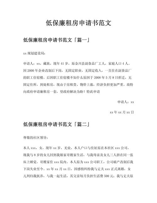 年租房和公租房怎么申请