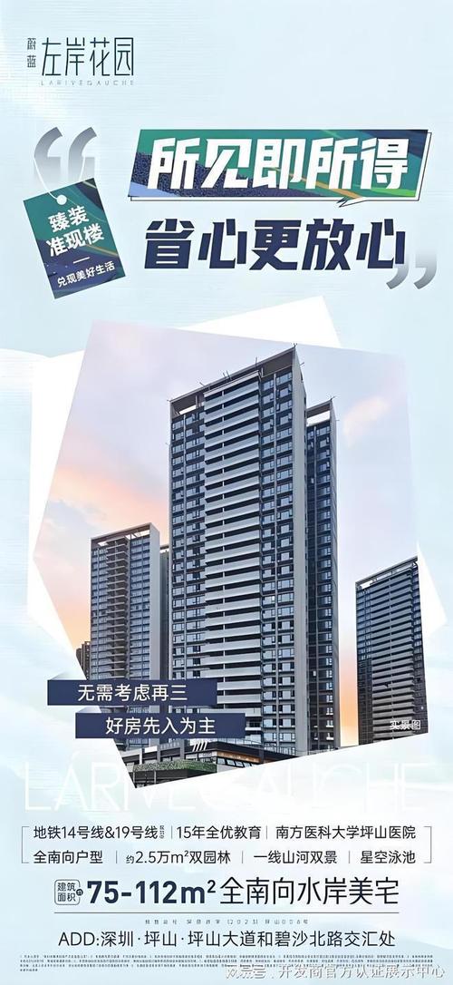 左岸花园房价
