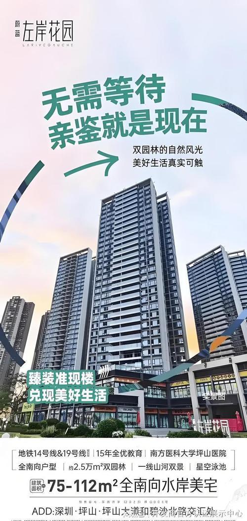 左岸花园房价
