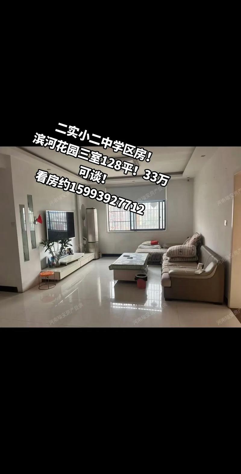滨河花园学区