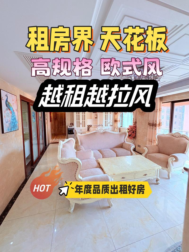 城堡达人怎么租房