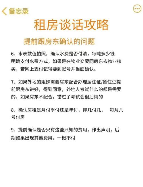 在外地怎么租房
