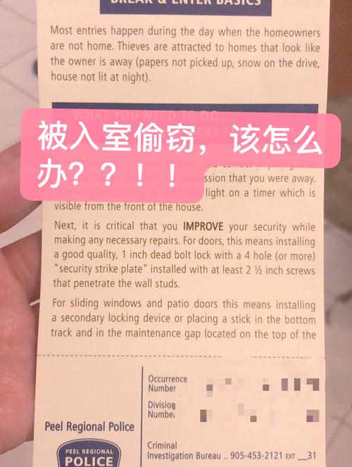 租房被盗怎么解决