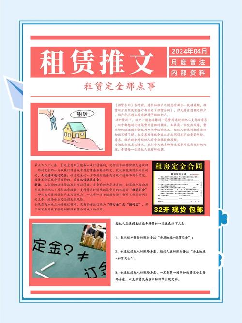 租房怎么算交付