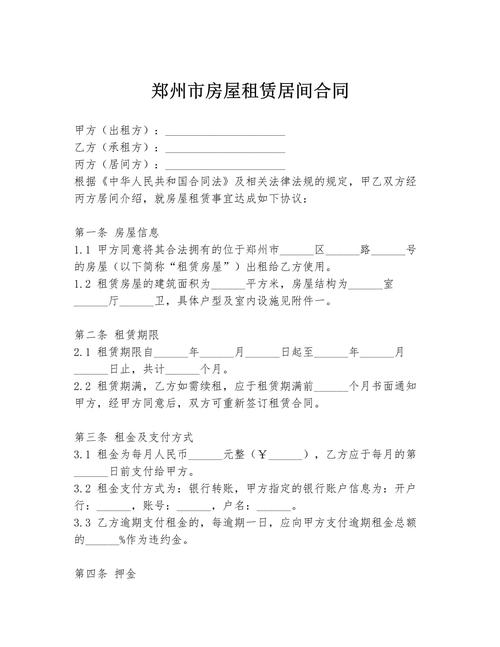 租房怎么算交付