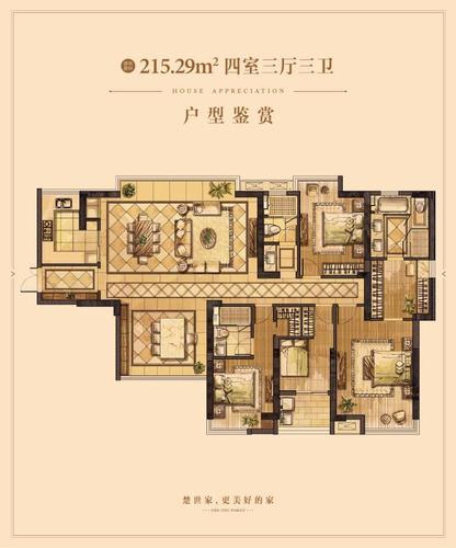 楚世家房价
