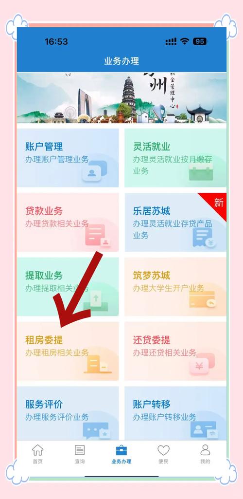 租房公积金怎么激活