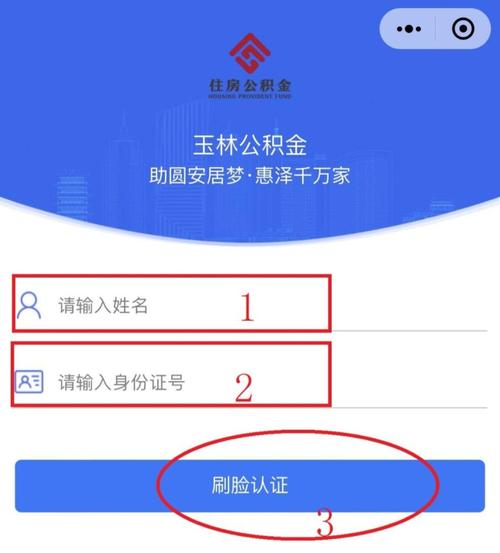 租房公积金怎么激活