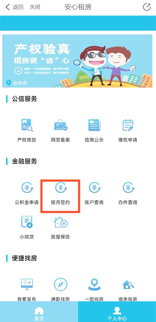 租房公积金怎么激活