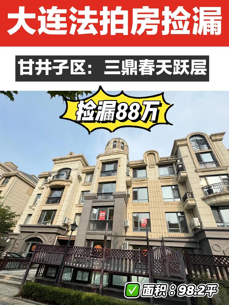 大连楼盘跃层