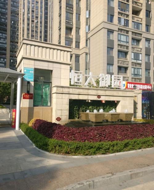汉口恒大楼盘