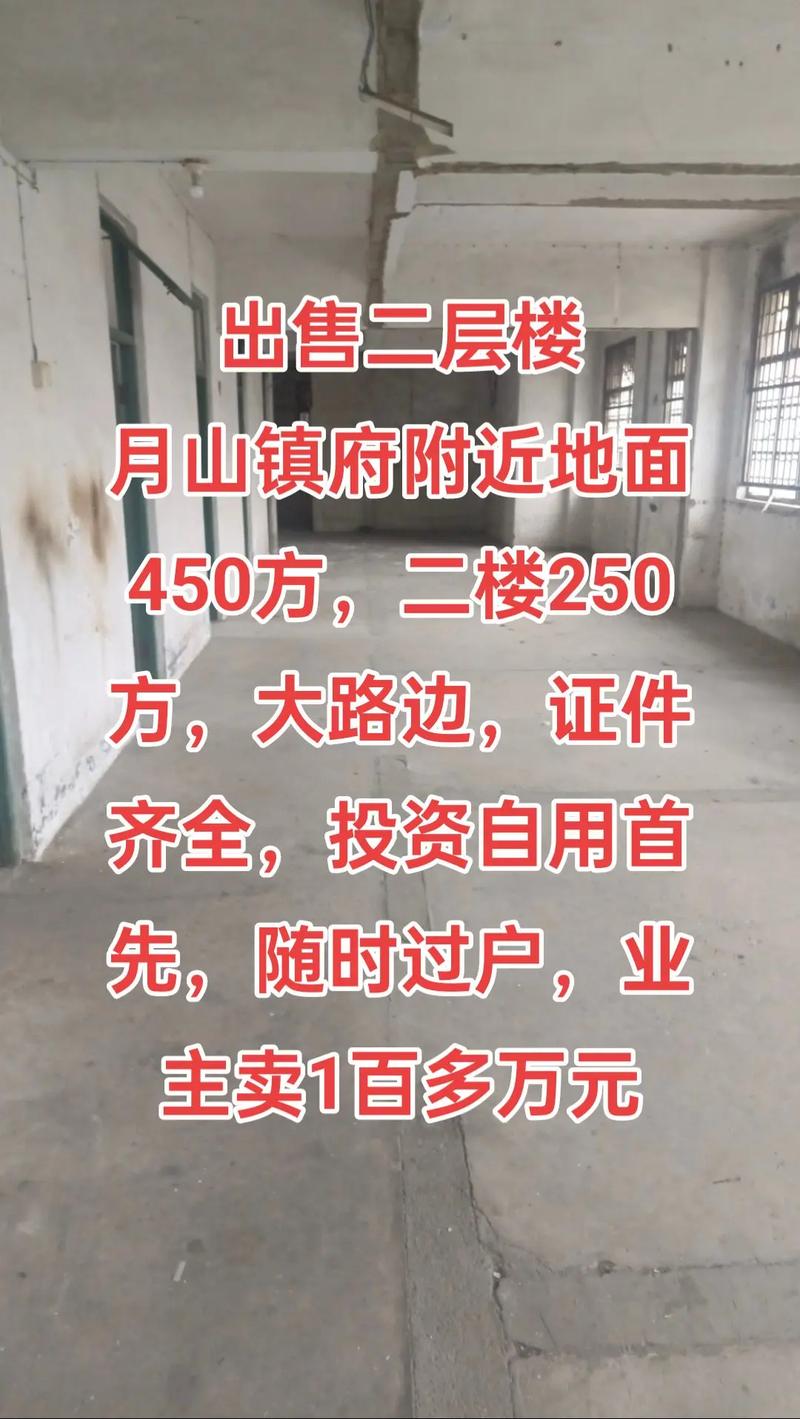土山房价