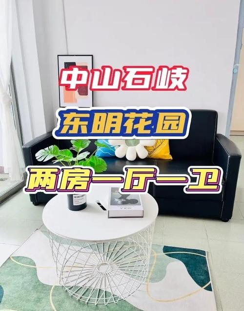 中山租房怎么找