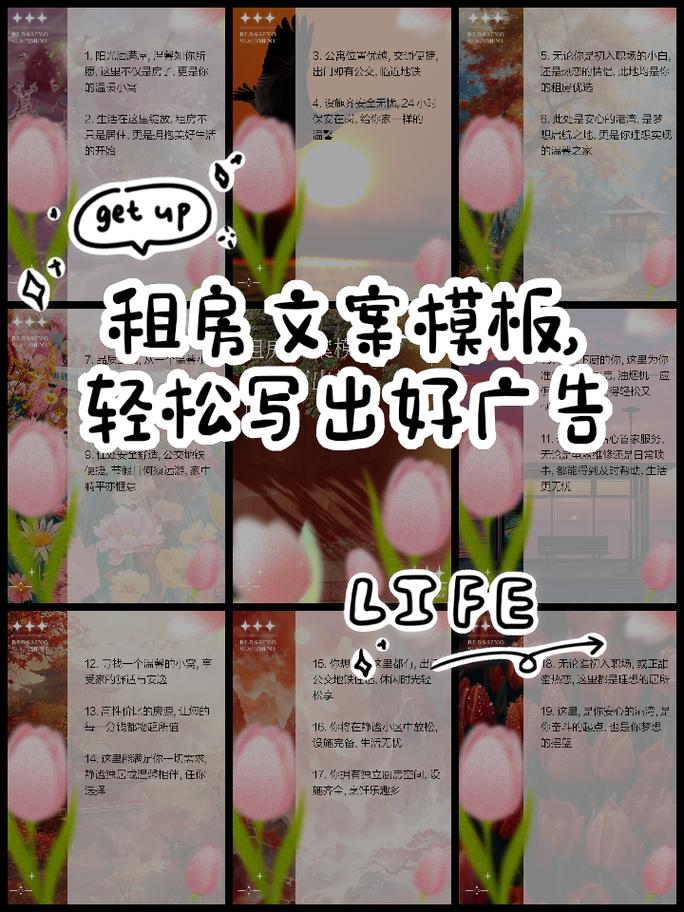 日租房怎么推广