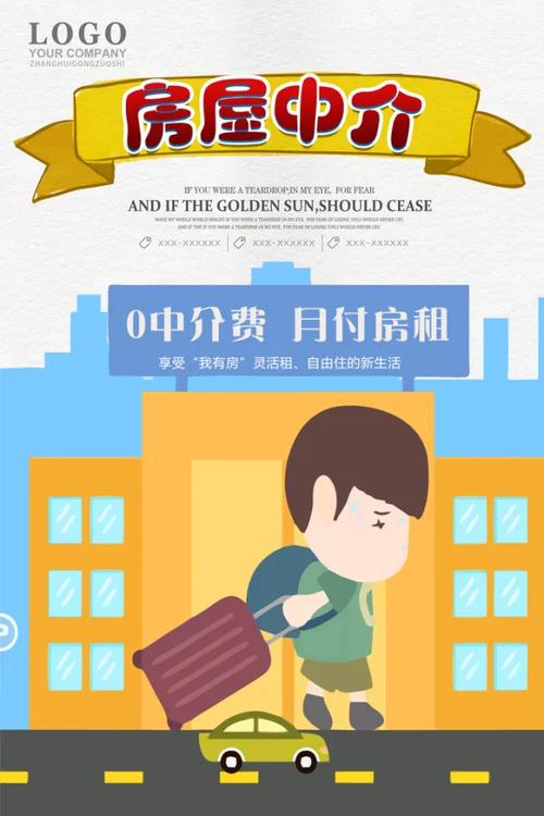 日租房怎么推广