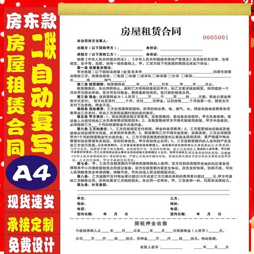 租房屋怎么交钱