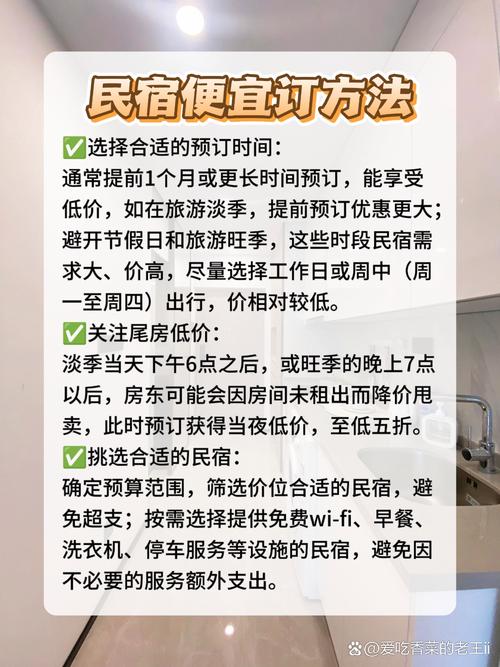 日租房怎么预定