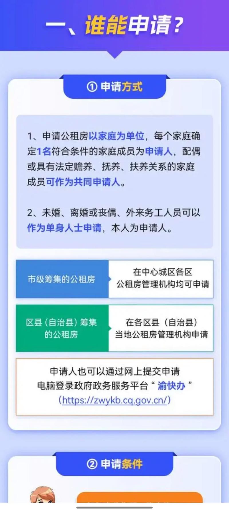 怎么租房住址不变