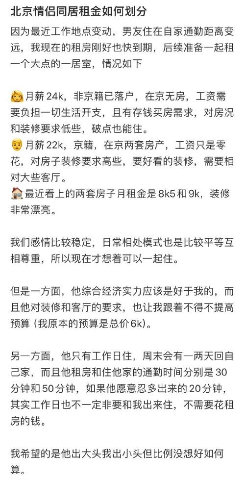 租房同居怎么查找