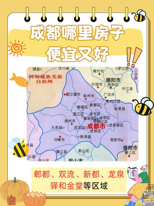 成都房价便宜