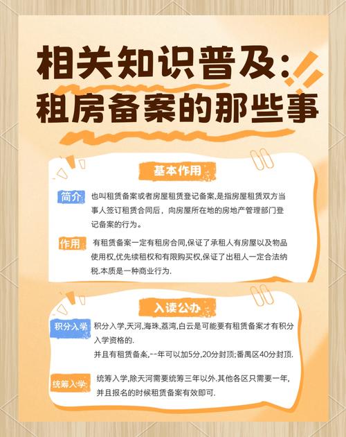 租房怎么报备疫情