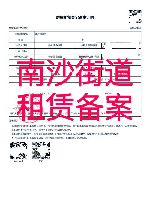 租房报备怎么报备