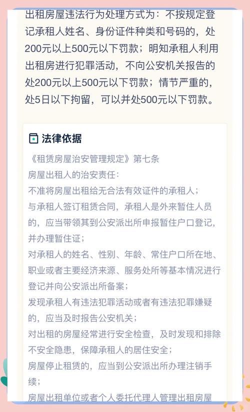 租房报备怎么报备