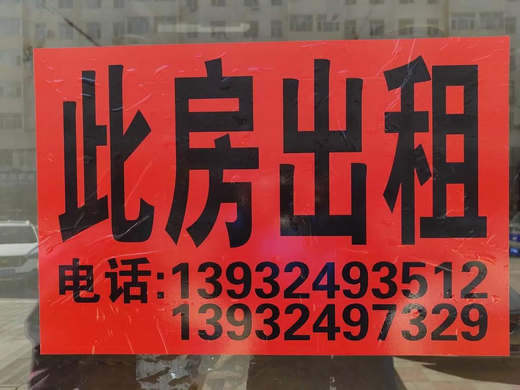 租房怎么挂房